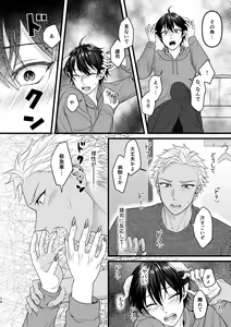 Page 14 of Akuma de Kimi ga Suki dakara - preview thumbnail