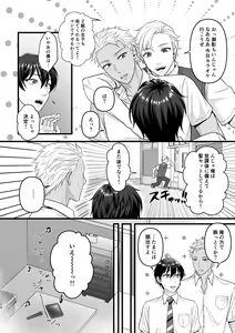 Page 20 of Akuma de Kimi ga Suki dakara - preview thumbnail