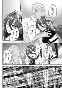 Page 29 of Akuma de Kimi ga Suki dakara - preview thumbnail