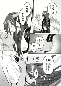 Page 31 of Akuma de Kimi ga Suki dakara - preview thumbnail