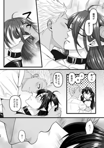 Page 36 of Akuma de Kimi ga Suki dakara - preview thumbnail
