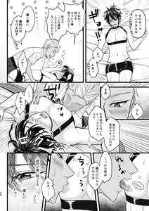 Page 38 of Akuma de Kimi ga Suki dakara - preview thumbnail