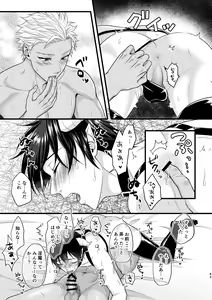 Page 43 of Akuma de Kimi ga Suki dakara - preview thumbnail
