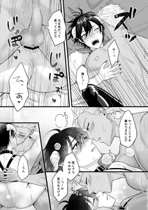 Page 47 of Akuma de Kimi ga Suki dakara - preview thumbnail
