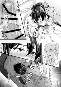 Page 9 of Akuma de Kimi ga Suki dakara - preview thumbnail