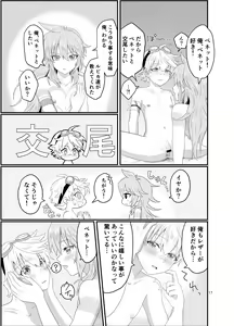Page 16 of Doukutsu de Shinyuu to - preview thumbnail