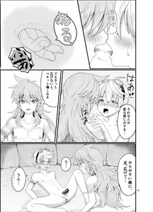 Page 18 of Doukutsu de Shinyuu to - preview thumbnail