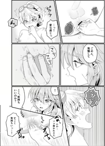 Page 19 of Doukutsu de Shinyuu to - preview thumbnail
