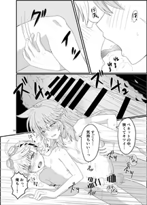 Page 23 of Doukutsu de Shinyuu to - preview thumbnail