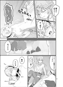Page 24 of Doukutsu de Shinyuu to - preview thumbnail