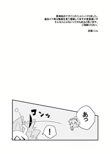 Page 3 of Doukutsu de Shinyuu to - preview thumbnail