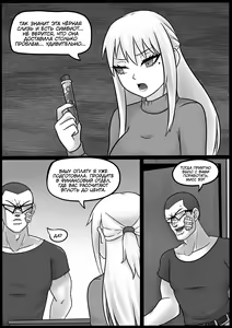 Page 22 of Venom Invasion IV | Вторжение Венома - Глава 4 - preview thumbnail
