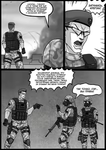 Page 4 of Venom Invasion IV | Вторжение Венома - Глава 4 - preview thumbnail