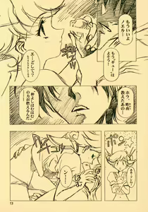 Page 13 of Ten Teke Ten! - preview thumbnail