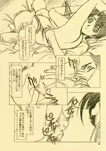 Page 14 of Ten Teke Ten! - preview thumbnail
