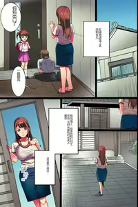 Page 9 of NTR Hitozuma Ana Otto ni Himitsu no Rankou SM Zecchou de Kairaku Ochi shita Inaka Tsuma - preview thumbnail