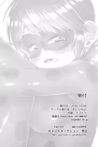 Page 25 of Teki no Shoi de Futanari ni Sareta Ladybug ga Cat Noir no Shojo o Ubacchau Hon - preview thumbnail