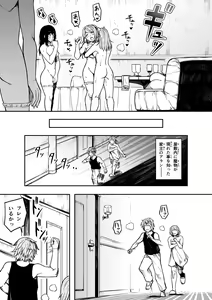 Page 7 of Chikara Aru Succubus wa Seiyoku o Mitashitai dake. 12 - preview thumbnail