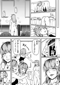 Page 78 of Chikara Aru Succubus wa Seiyoku o Mitashitai dake. 12 - preview thumbnail