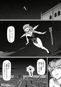 Page 80 of Chikara Aru Succubus wa Seiyoku o Mitashitai dake. 12 - preview thumbnail