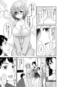 Page 13 of Hatsukoi Room Share! Ore no Tent ni Hadaka no Onna ga...? 1 - preview thumbnail