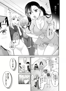 Page 25 of Hatsukoi Room Share! Ore no Tent ni Hadaka no Onna ga...? 1 - preview thumbnail