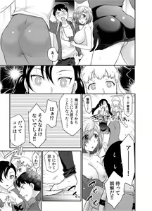 Page 5 of Hatsukoi Room Share! Ore no Tent ni Hadaka no Onna ga...? 1 - preview thumbnail
