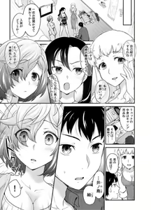 Page 7 of Hatsukoi Room Share! Ore no Tent ni Hadaka no Onna ga...? 1 - preview thumbnail