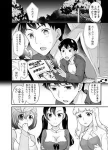 Page 10 of Hatsukoi Room Share! Ore no Tent ni Hadaka no Onna ga...? 1 - preview thumbnail