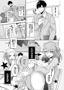 Page 5 of Yamitsuki Honey Trap ~Koakuma Gal no Monzetsu Soku Iki Technique~ 1 - preview thumbnail