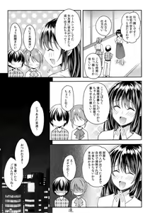 Page 12 of Mousou OL wa Aisaretai! ~Naka mo Soto mo Senpai de Ippai ni Shite Kudasai!~ 1 - preview thumbnail