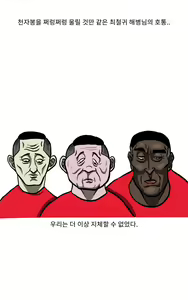 Page 22 of Marine Essay Ch.02 ~Marine Choi-Chul Gi and the Legend of Nipple-Provocation~ - preview thumbnail