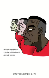 Page 53 of Marine Essay Ch.02 ~Marine Choi-Chul Gi and the Legend of Nipple-Provocation~ - preview thumbnail