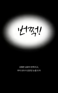 Page 89 of Marine Essay Ch.02 ~Marine Choi-Chul Gi and the Legend of Nipple-Provocation~ - preview thumbnail