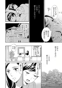 Page 19 of Mitsu to Doku ~ Sakaurami no Fukushuu 1 - preview thumbnail