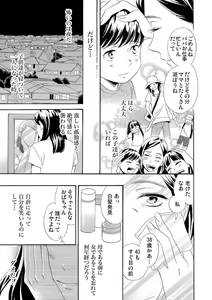 Page 20 of Mitsu to Doku ~ Sakaurami no Fukushuu 1 - preview thumbnail