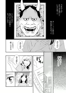 Page 21 of Mitsu to Doku ~ Sakaurami no Fukushuu 1 - preview thumbnail