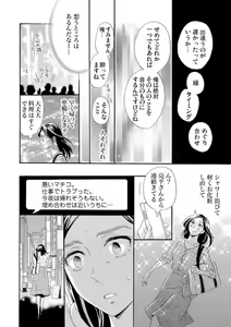 Page 27 of Mitsu to Doku ~ Sakaurami no Fukushuu 1 - preview thumbnail