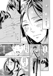 Page 28 of Mitsu to Doku ~ Sakaurami no Fukushuu 1 - preview thumbnail