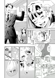 Page 3 of Mitsu to Doku ~ Sakaurami no Fukushuu 1 - preview thumbnail