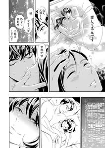 Page 33 of Mitsu to Doku ~ Sakaurami no Fukushuu 1 - preview thumbnail