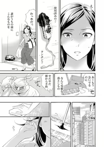 Page 4 of Mitsu to Doku ~ Sakaurami no Fukushuu 1 - preview thumbnail