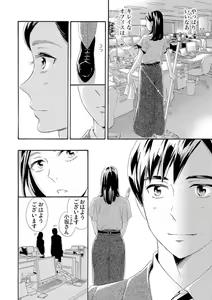 Page 5 of Mitsu to Doku ~ Sakaurami no Fukushuu 1 - preview thumbnail