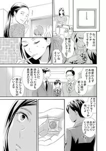 Page 8 of Mitsu to Doku ~ Sakaurami no Fukushuu 1 - preview thumbnail