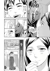 Page 9 of Mitsu to Doku ~ Sakaurami no Fukushuu 1 - preview thumbnail