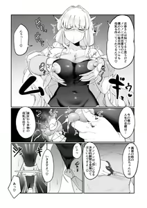 Page 33 of Imouto Oppai de  Sukusuku Seikatsu - preview thumbnail