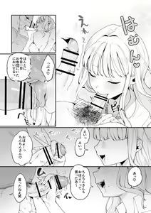 Page 4 of Imouto Oppai de  Sukusuku Seikatsu - preview thumbnail
