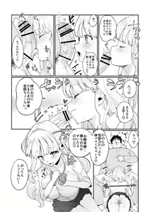 Page 5 of Imouto Oppai de  Sukusuku Seikatsu - preview thumbnail