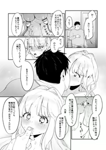 Page 55 of Imouto Oppai de  Sukusuku Seikatsu - preview thumbnail