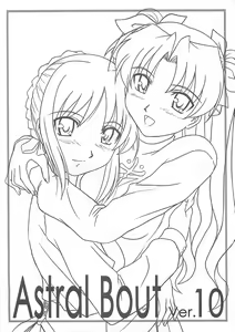Page 2 of Astral Bout Ver. 10 - preview thumbnail